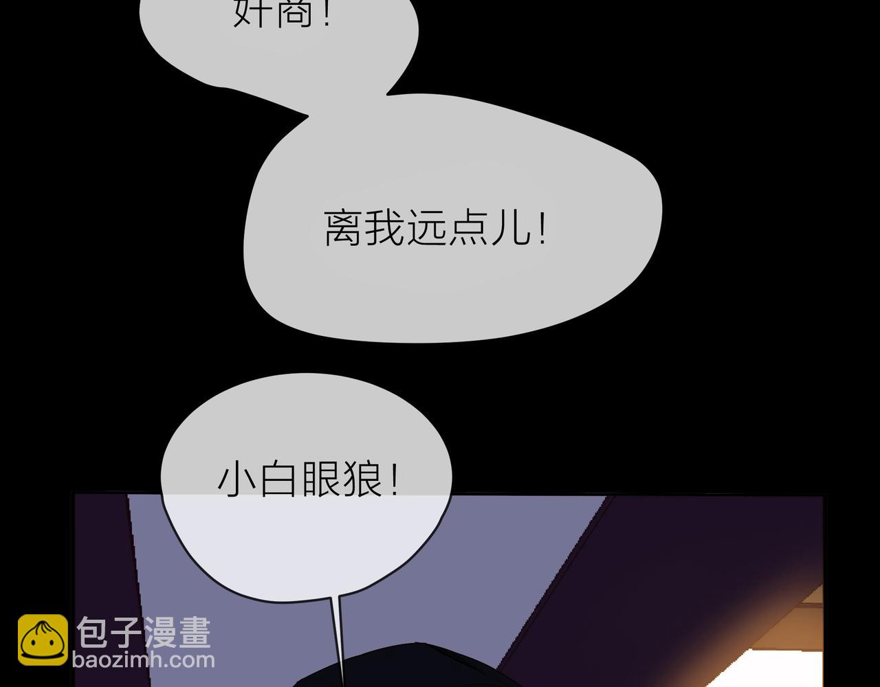 他從雨中來 - 第75話 爲了夢想(1/3) - 6