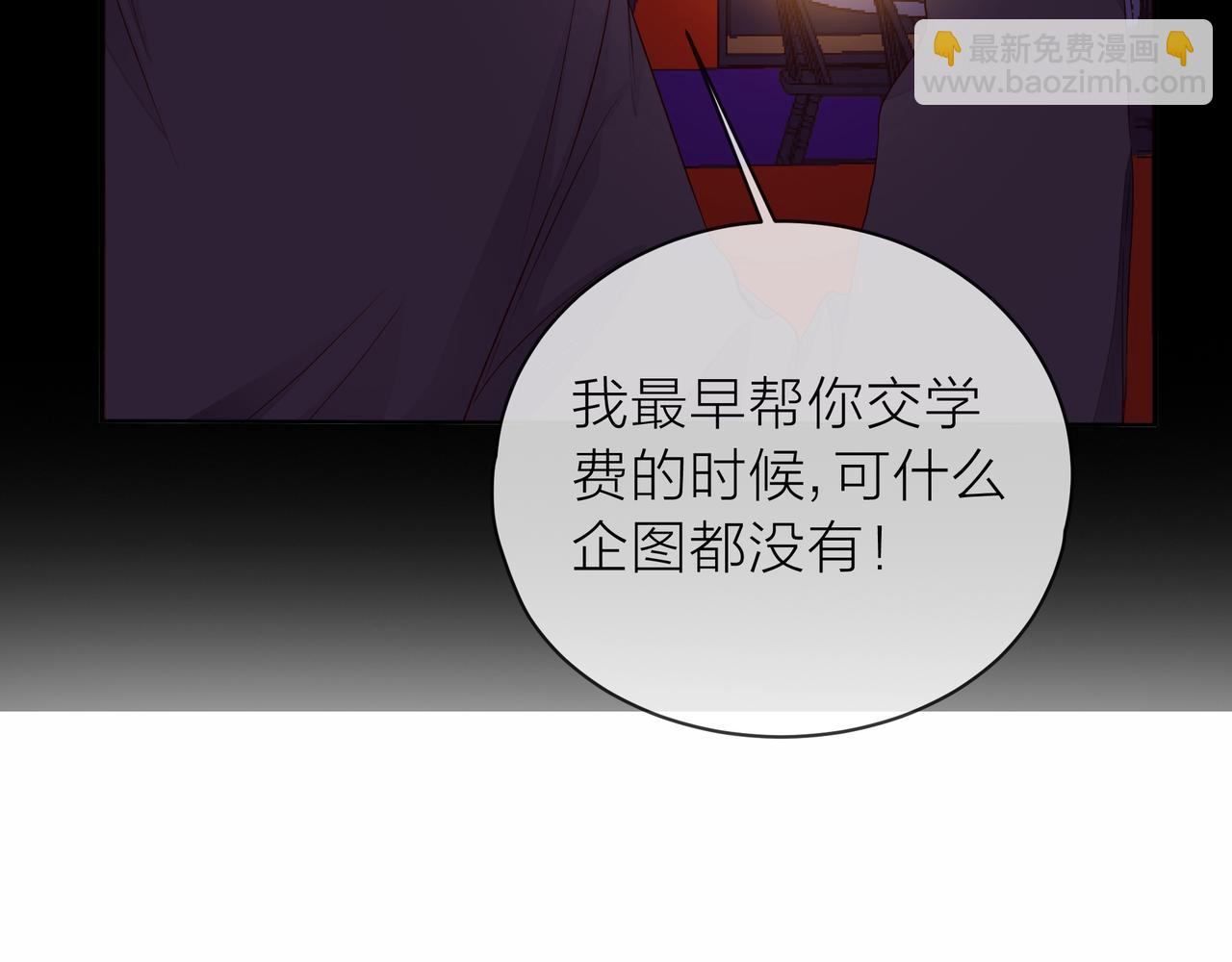 他從雨中來 - 第75話 爲了夢想(1/3) - 8