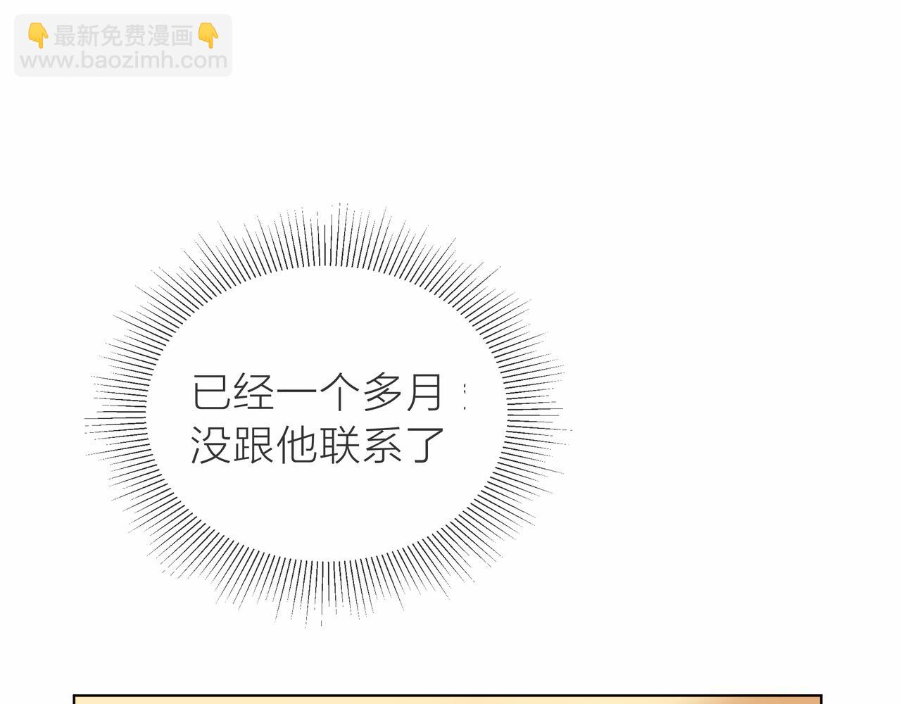 他從雨中來 - 第75話 爲了夢想(1/3) - 2