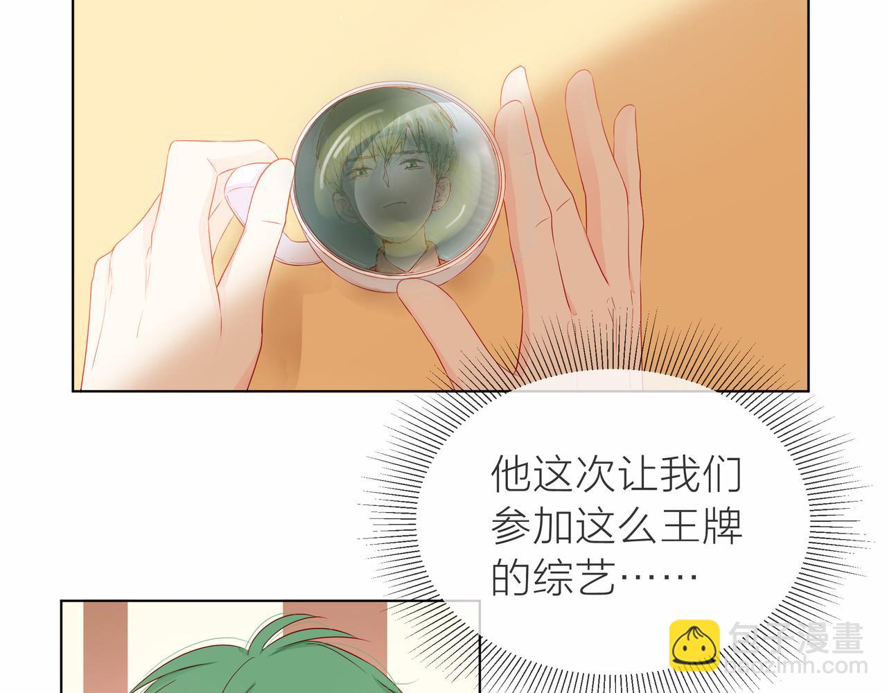 他從雨中來 - 第75話 爲了夢想(1/3) - 3