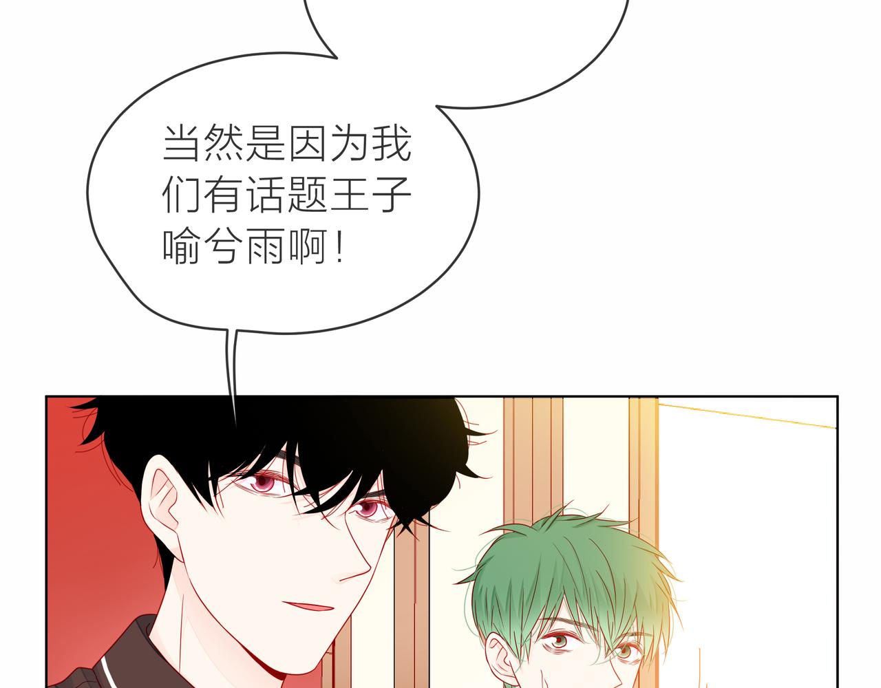 他從雨中來 - 第75話 爲了夢想(1/3) - 5