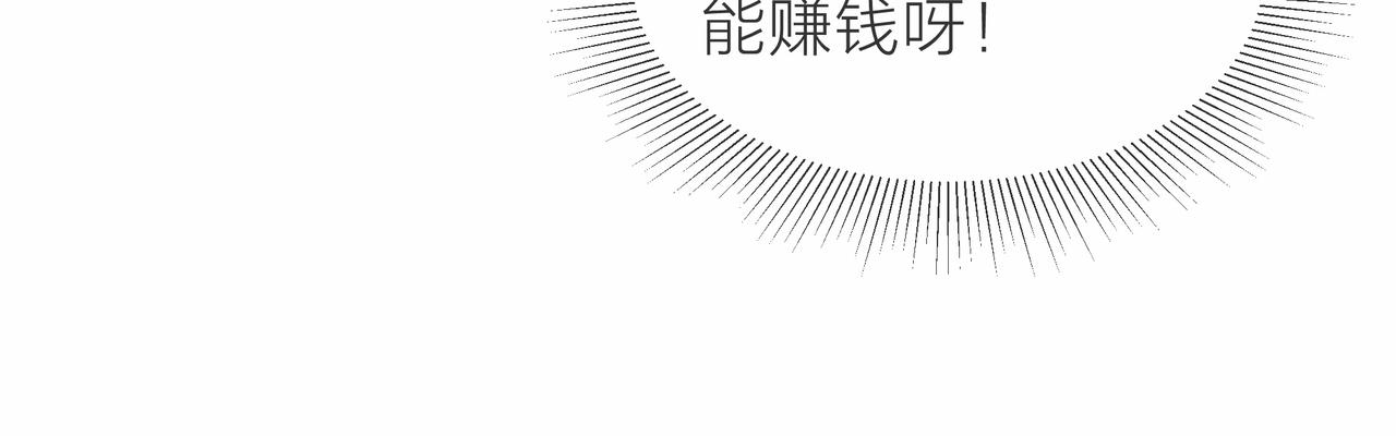 他從雨中來 - 第75話 爲了夢想(1/3) - 7