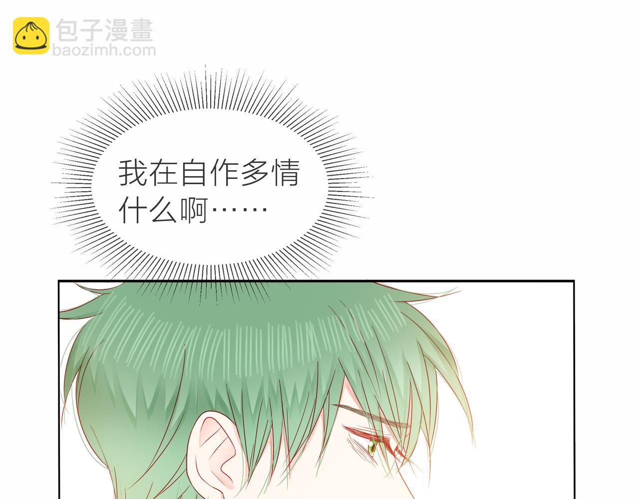 他從雨中來 - 第75話 爲了夢想(1/3) - 8