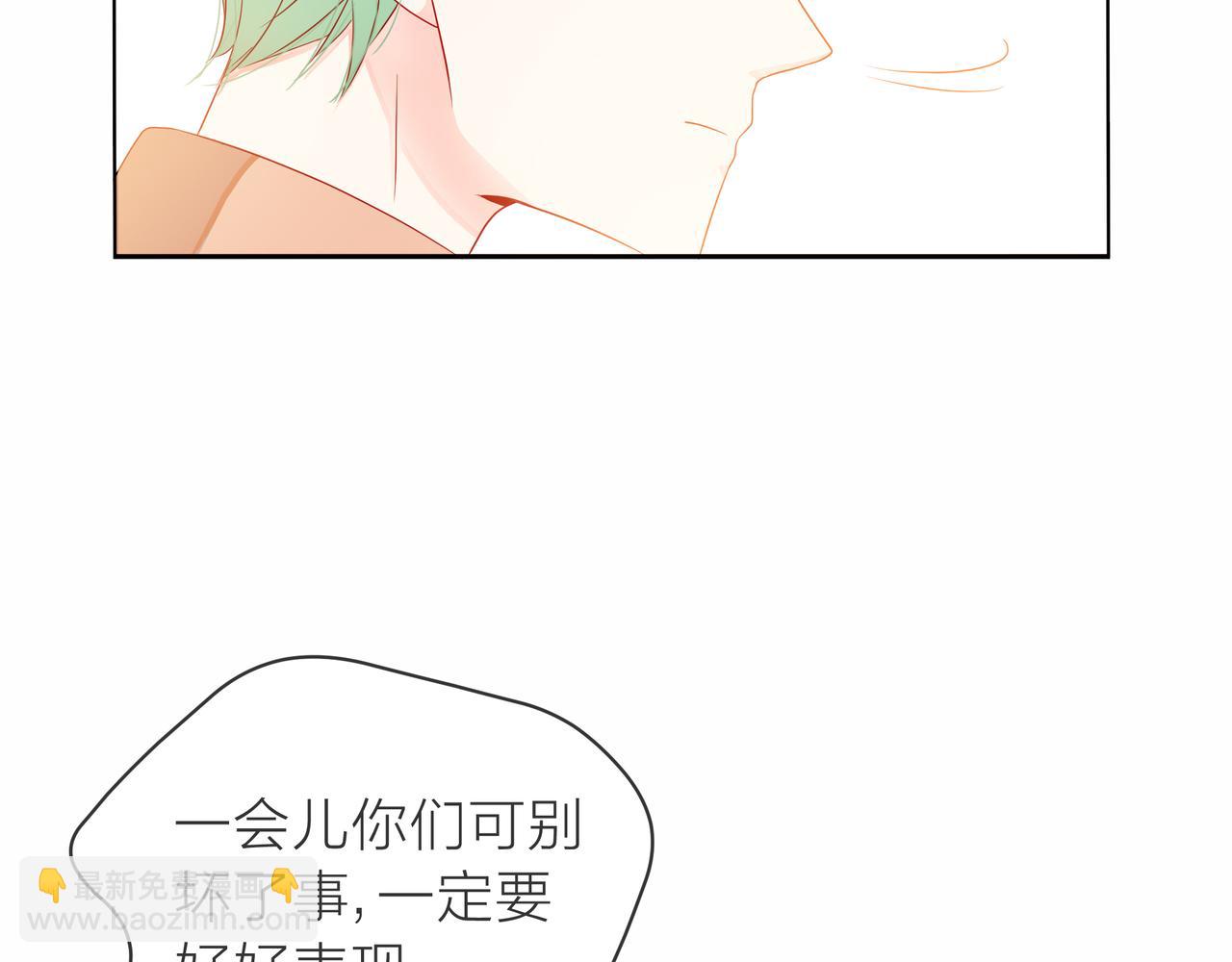 他從雨中來 - 第75話 爲了夢想(1/3) - 1