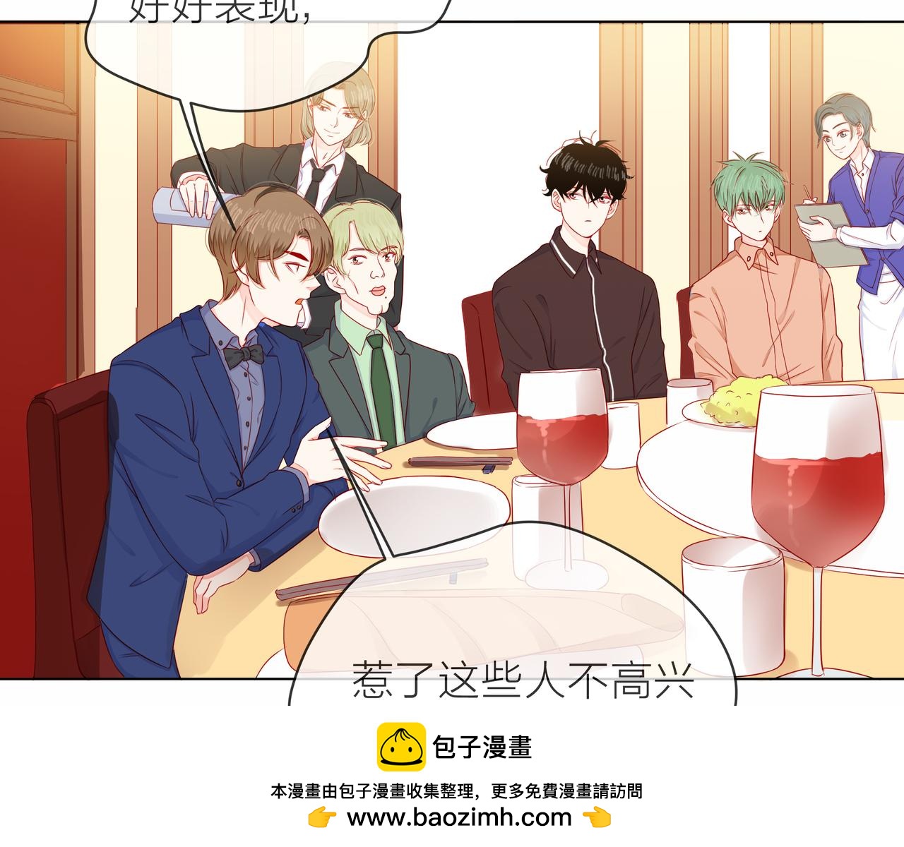 他從雨中來 - 第75話 爲了夢想(1/3) - 2