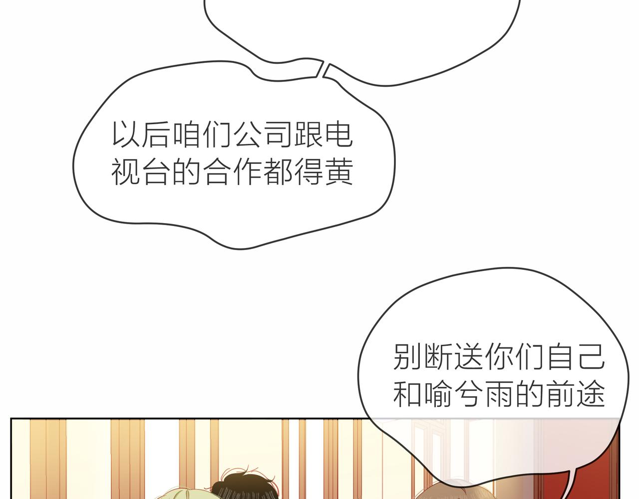 他從雨中來 - 第75話 爲了夢想(2/3) - 5