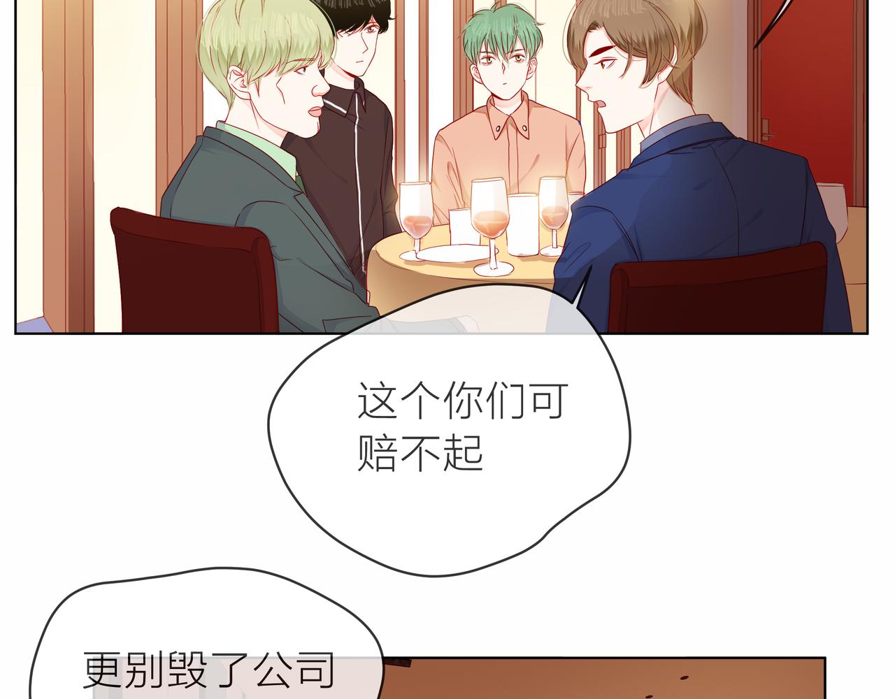 他從雨中來 - 第75話 爲了夢想(2/3) - 6