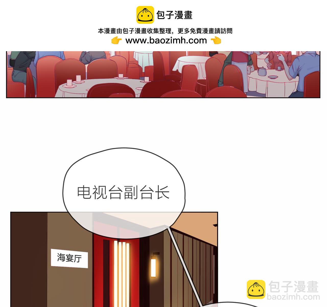 他從雨中來 - 第75話 爲了夢想(1/3) - 6