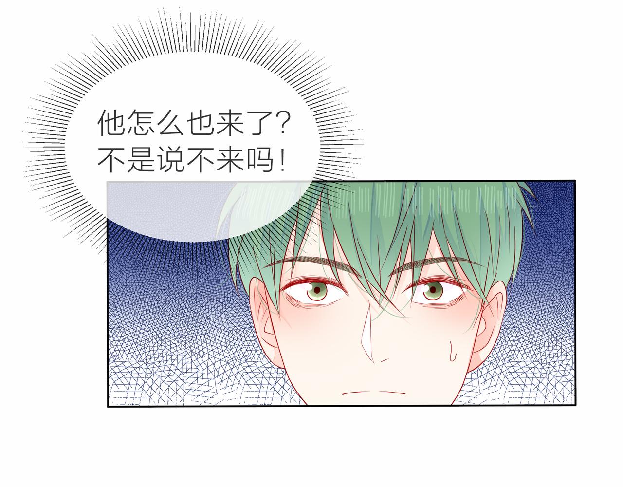 他從雨中來 - 第75話 爲了夢想(2/3) - 2