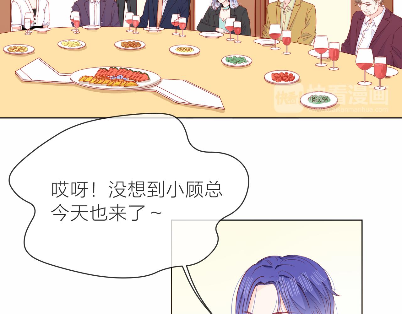 他從雨中來 - 第75話 爲了夢想(2/3) - 4