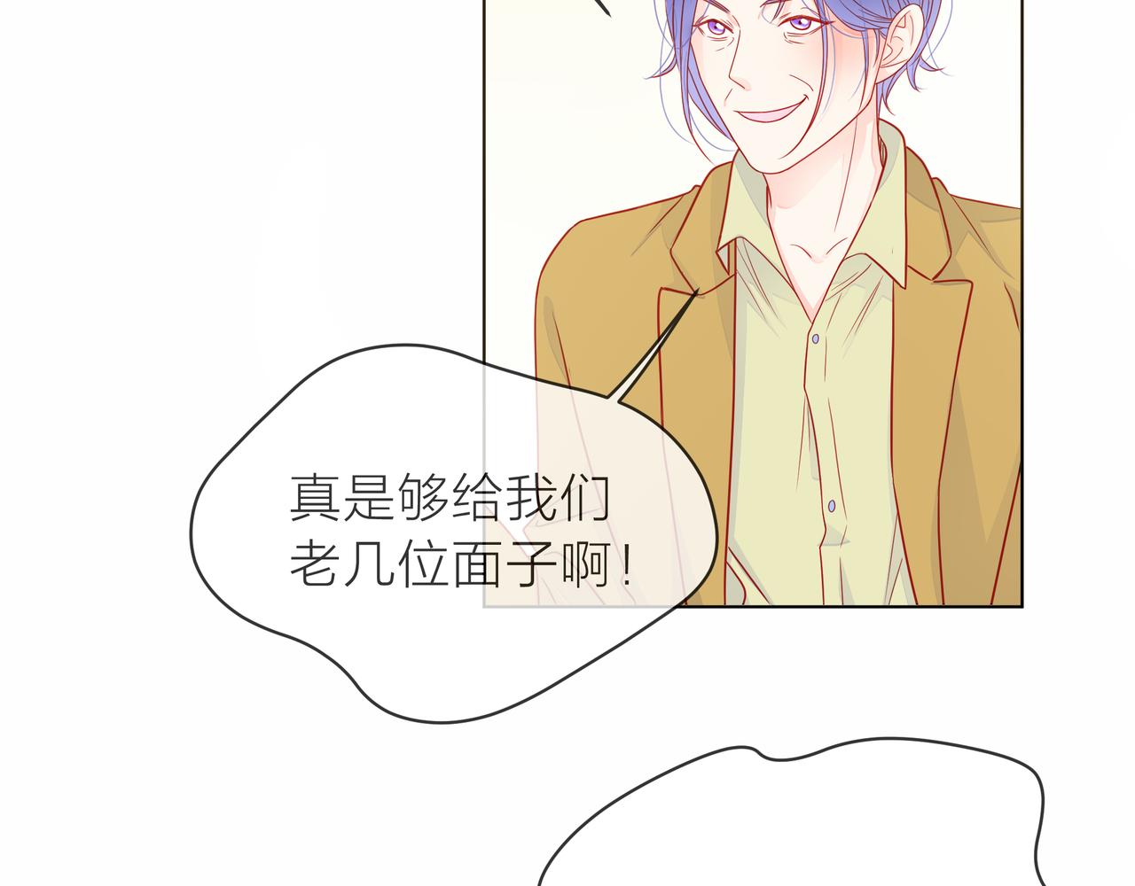 他從雨中來 - 第75話 爲了夢想(2/3) - 5