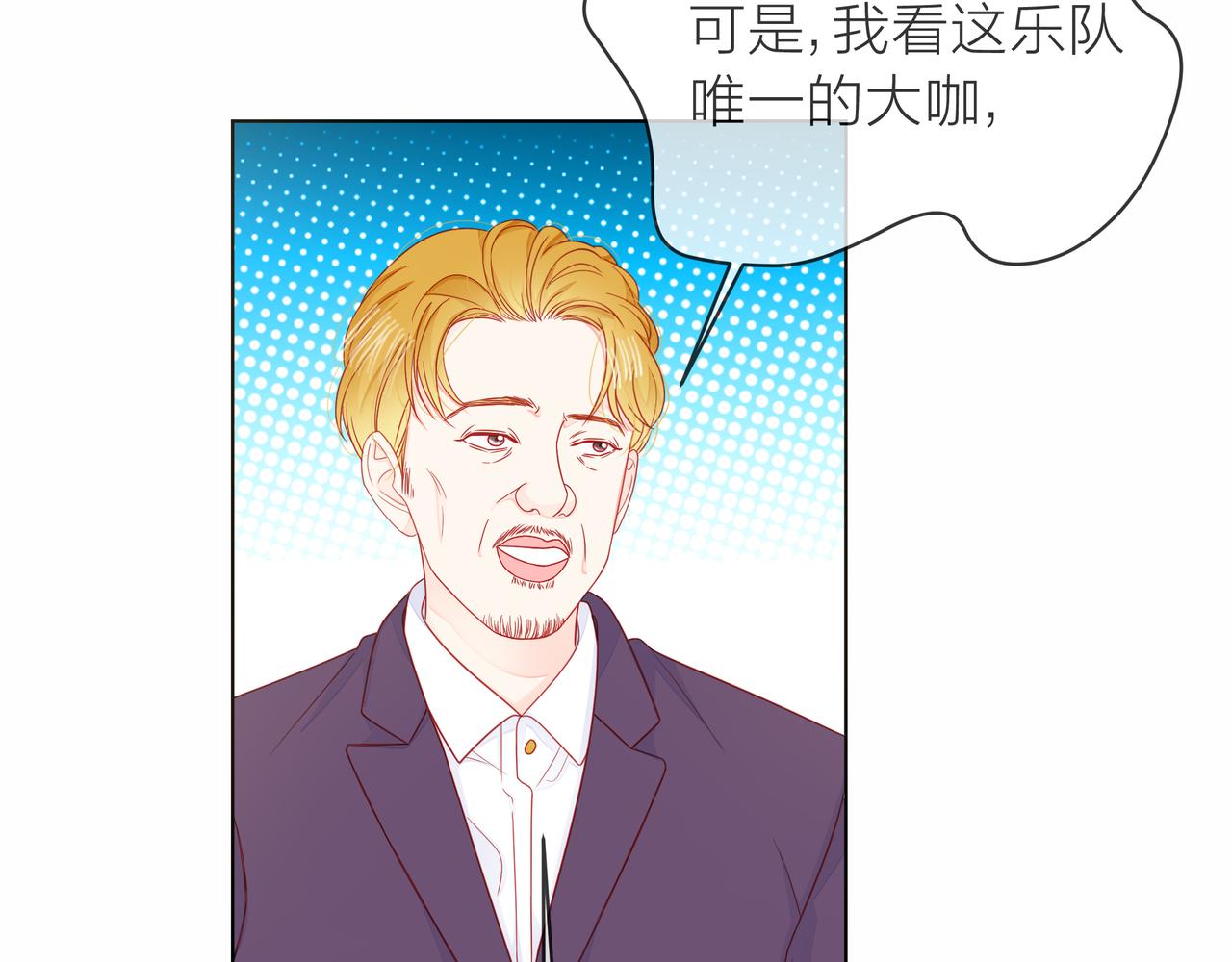 他從雨中來 - 第75話 爲了夢想(2/3) - 6