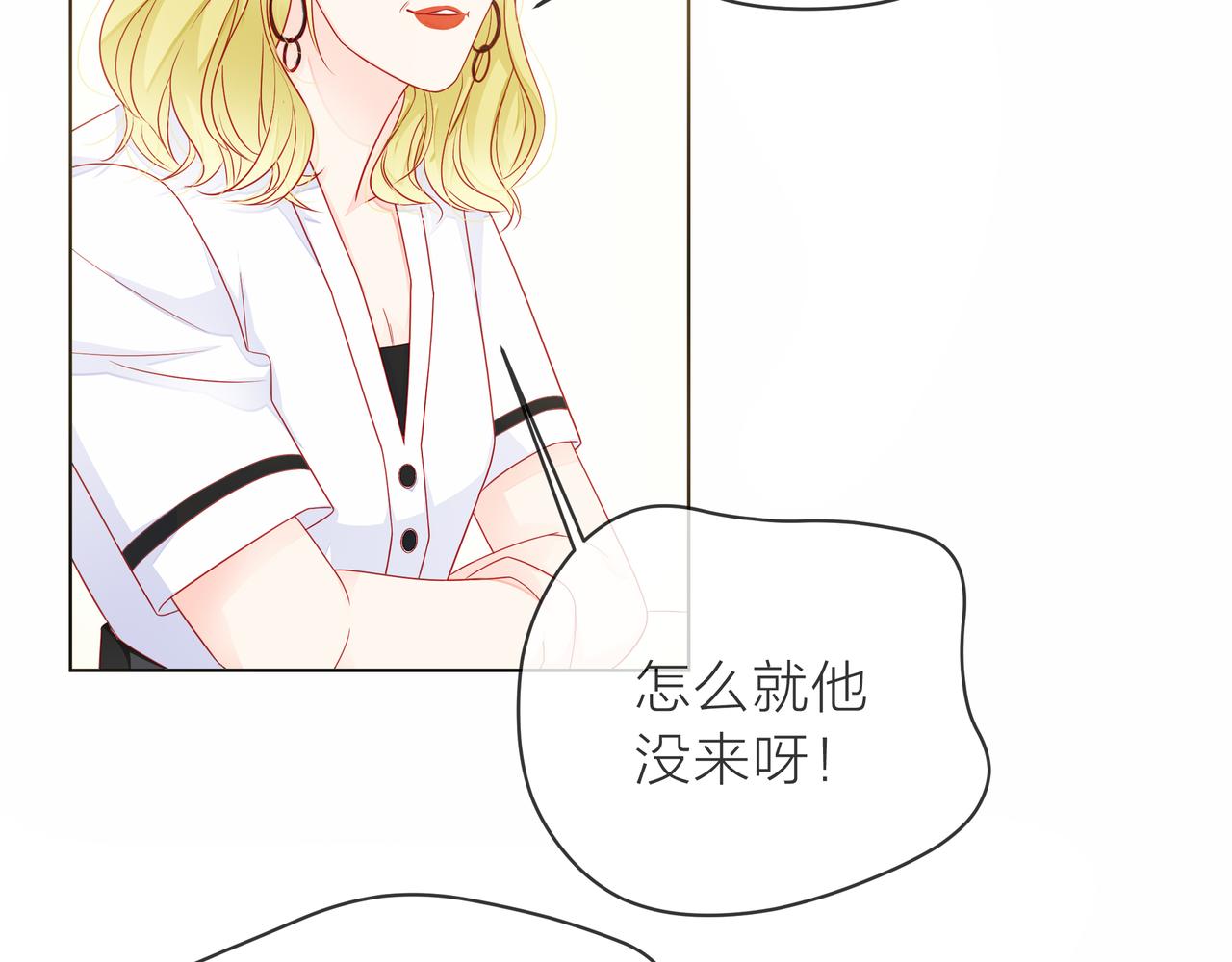 他從雨中來 - 第75話 爲了夢想(2/3) - 8