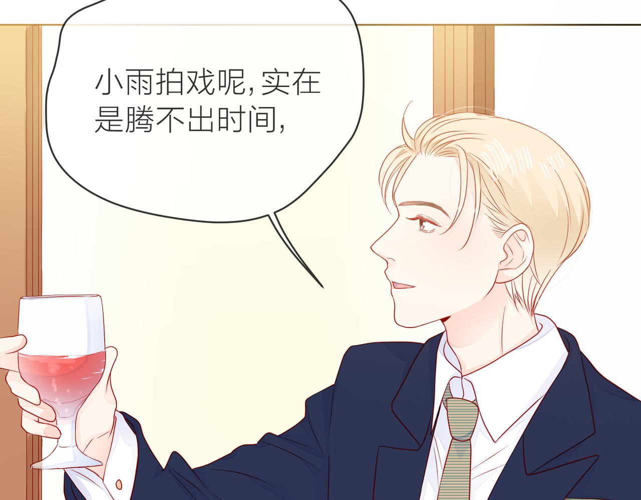 他從雨中來 - 第75話 爲了夢想(2/3) - 1