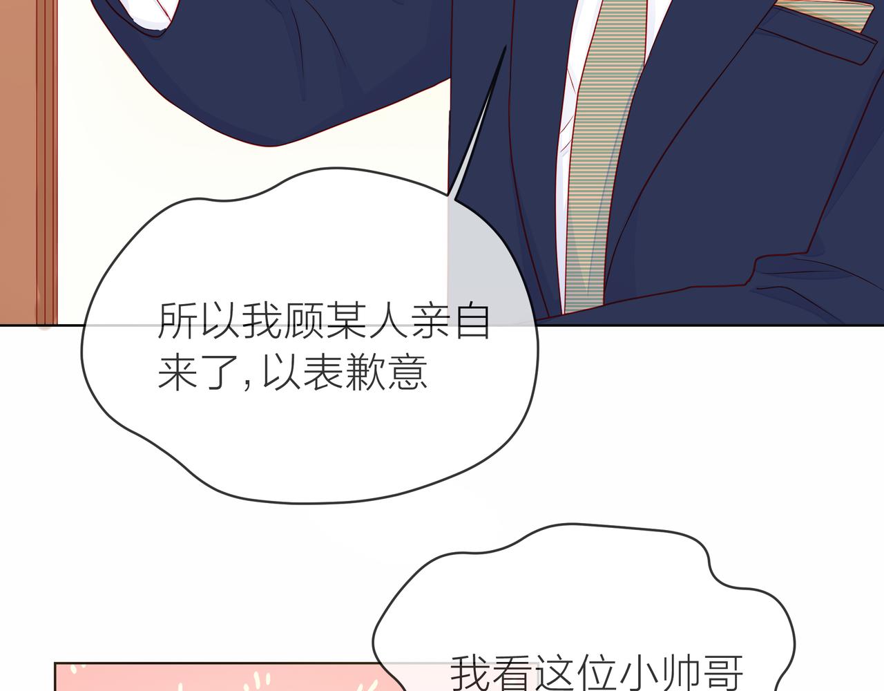 他從雨中來 - 第75話 爲了夢想(2/3) - 2