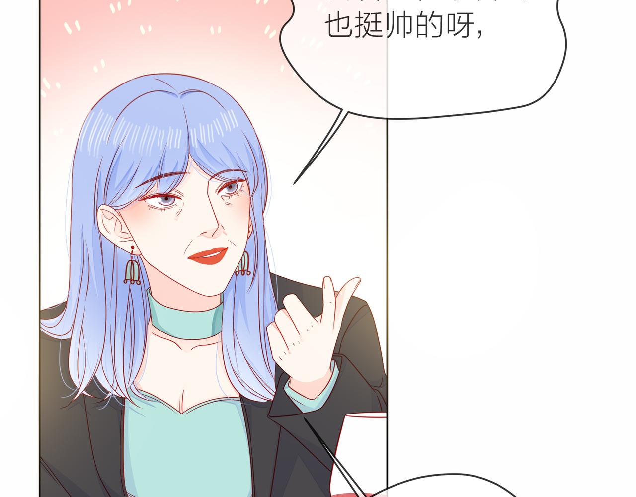 他從雨中來 - 第75話 爲了夢想(2/3) - 3