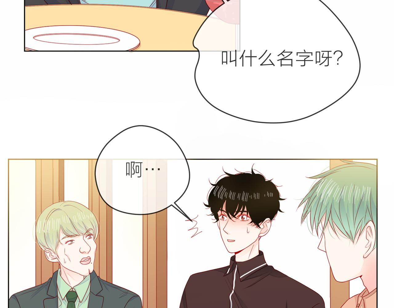 他從雨中來 - 第75話 爲了夢想(2/3) - 4