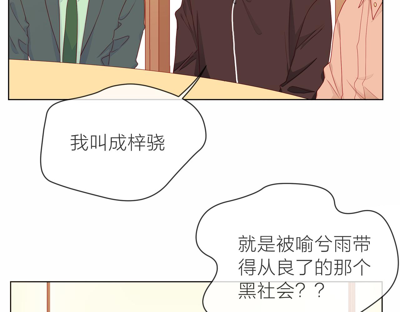 他從雨中來 - 第75話 爲了夢想(2/3) - 5