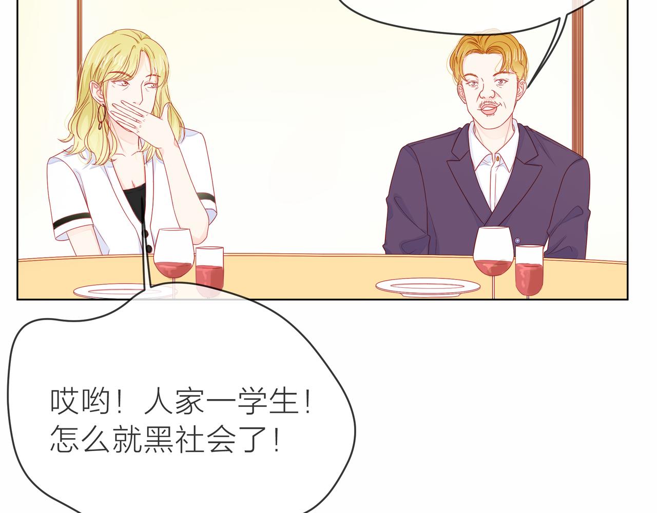 他從雨中來 - 第75話 爲了夢想(2/3) - 6