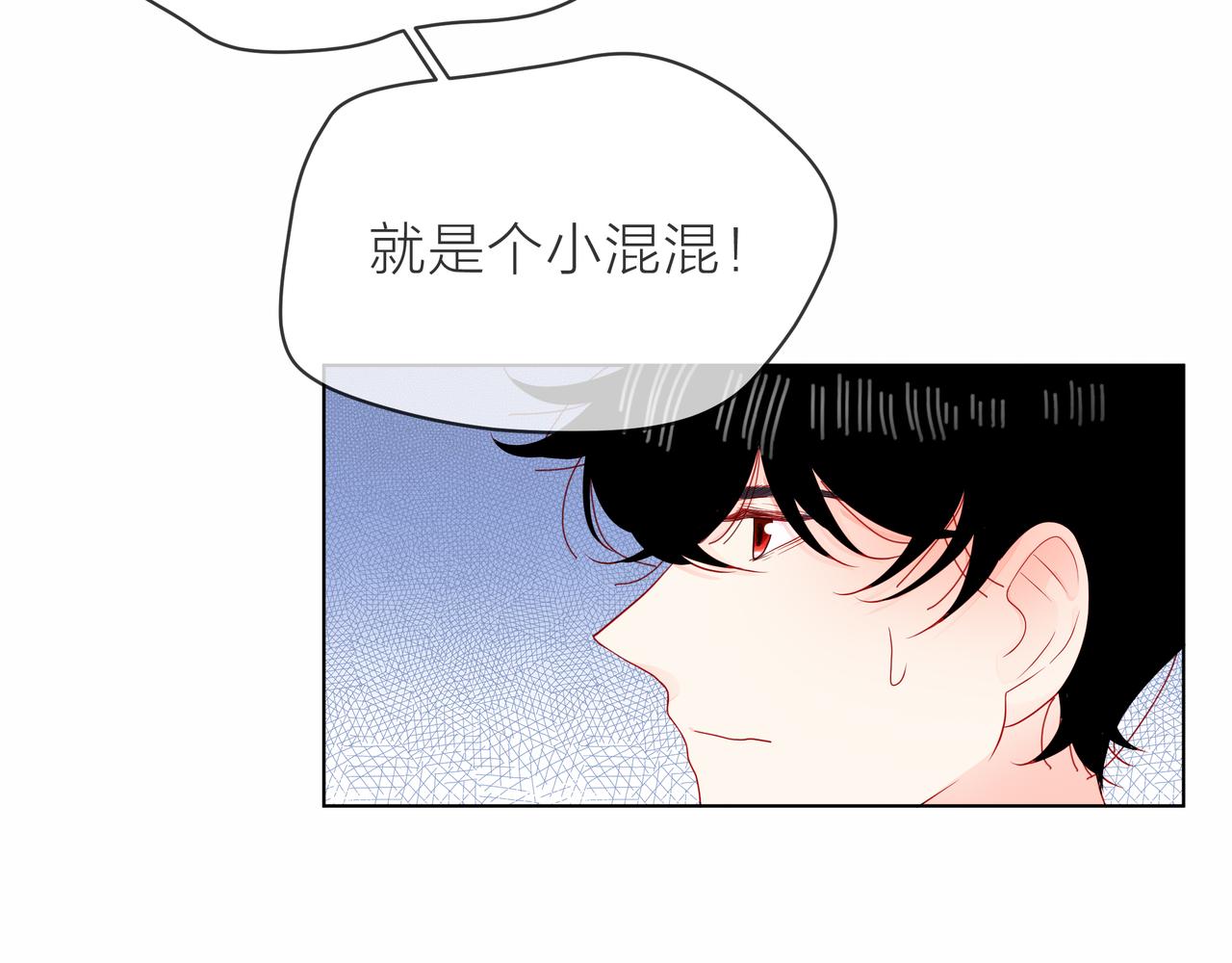 他從雨中來 - 第75話 爲了夢想(2/3) - 7