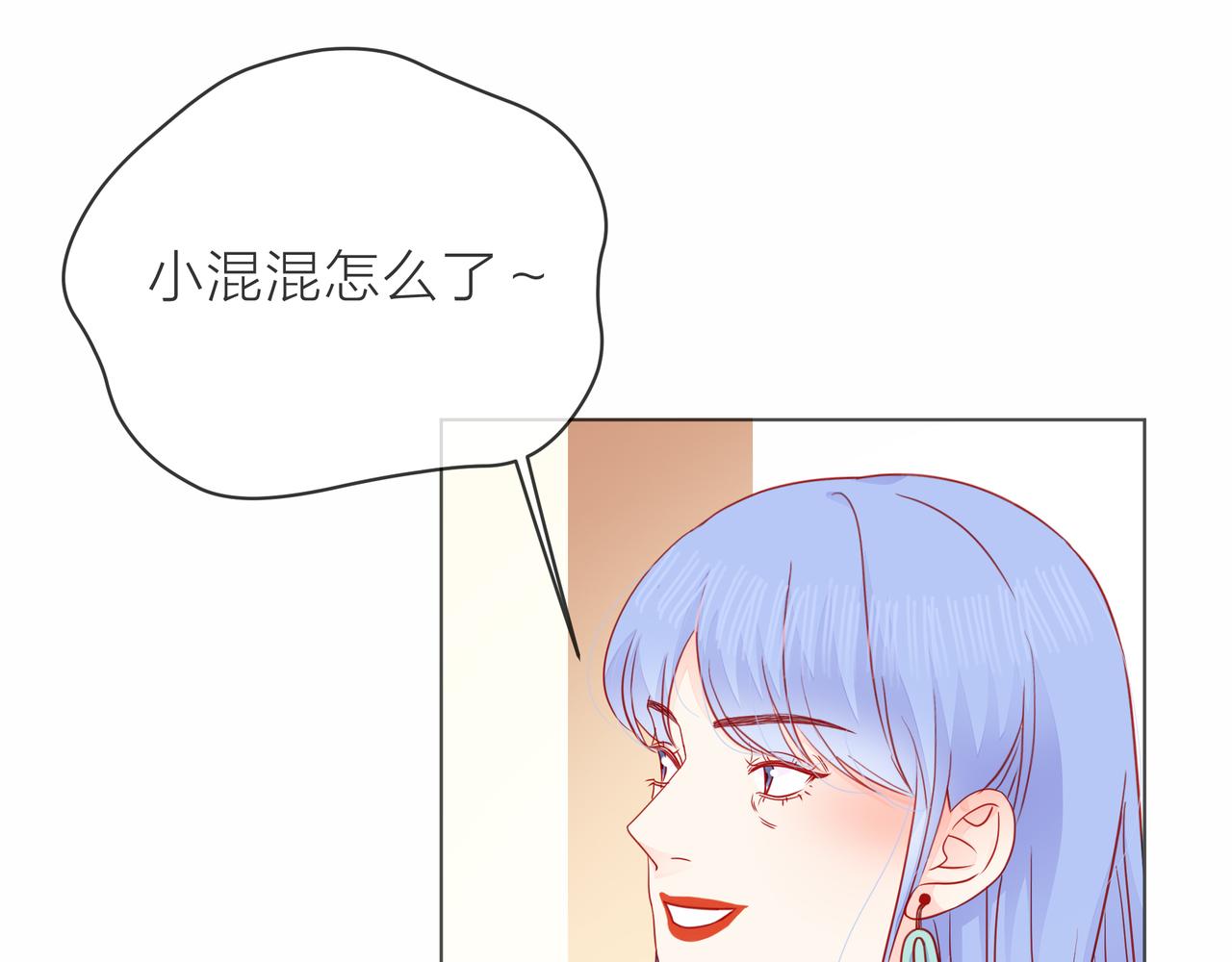 他從雨中來 - 第75話 爲了夢想(2/3) - 1