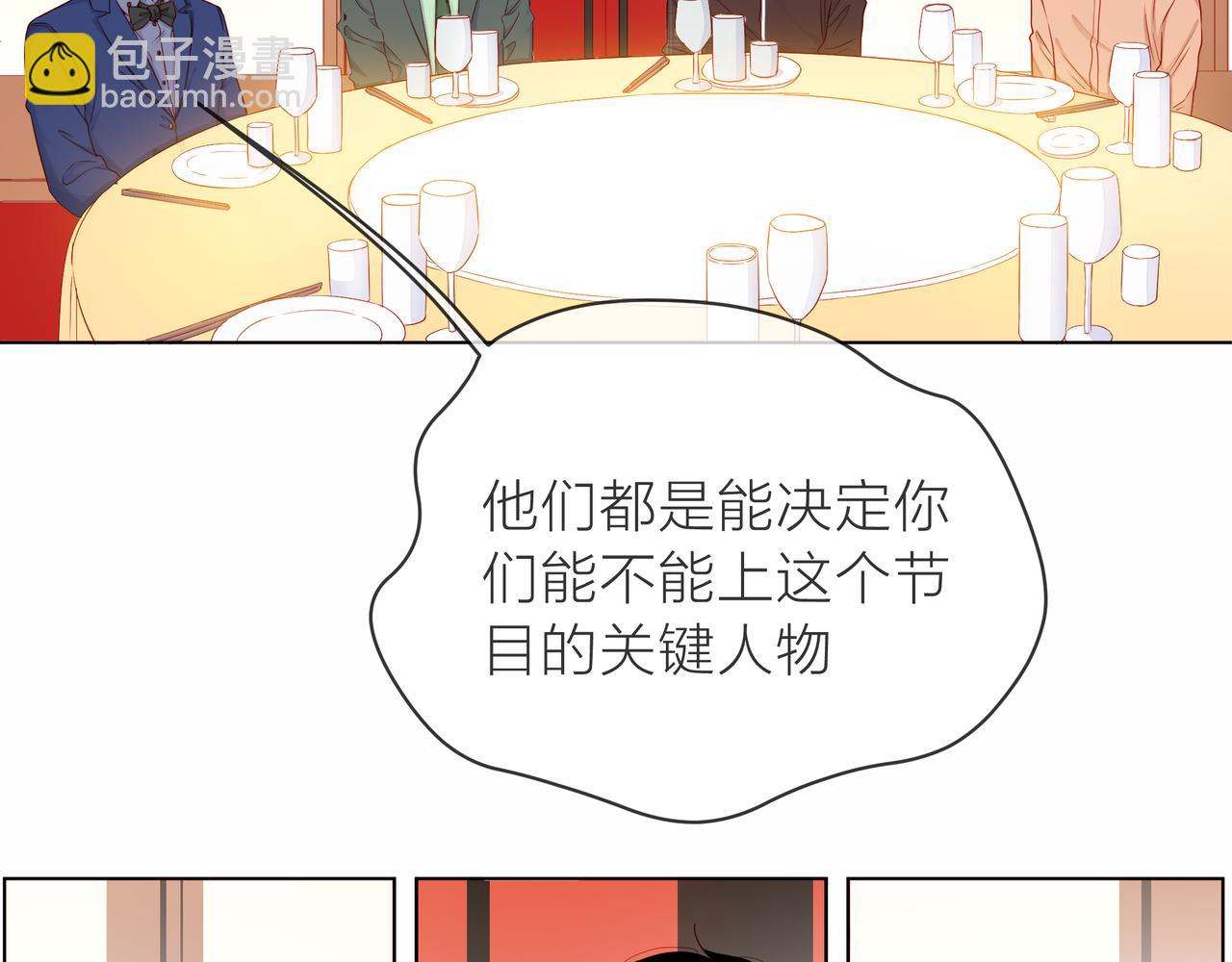 他從雨中來 - 第75話 爲了夢想(1/3) - 8