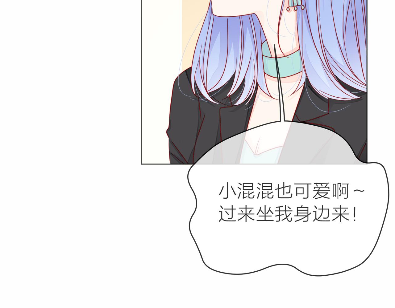 他從雨中來 - 第75話 爲了夢想(2/3) - 2