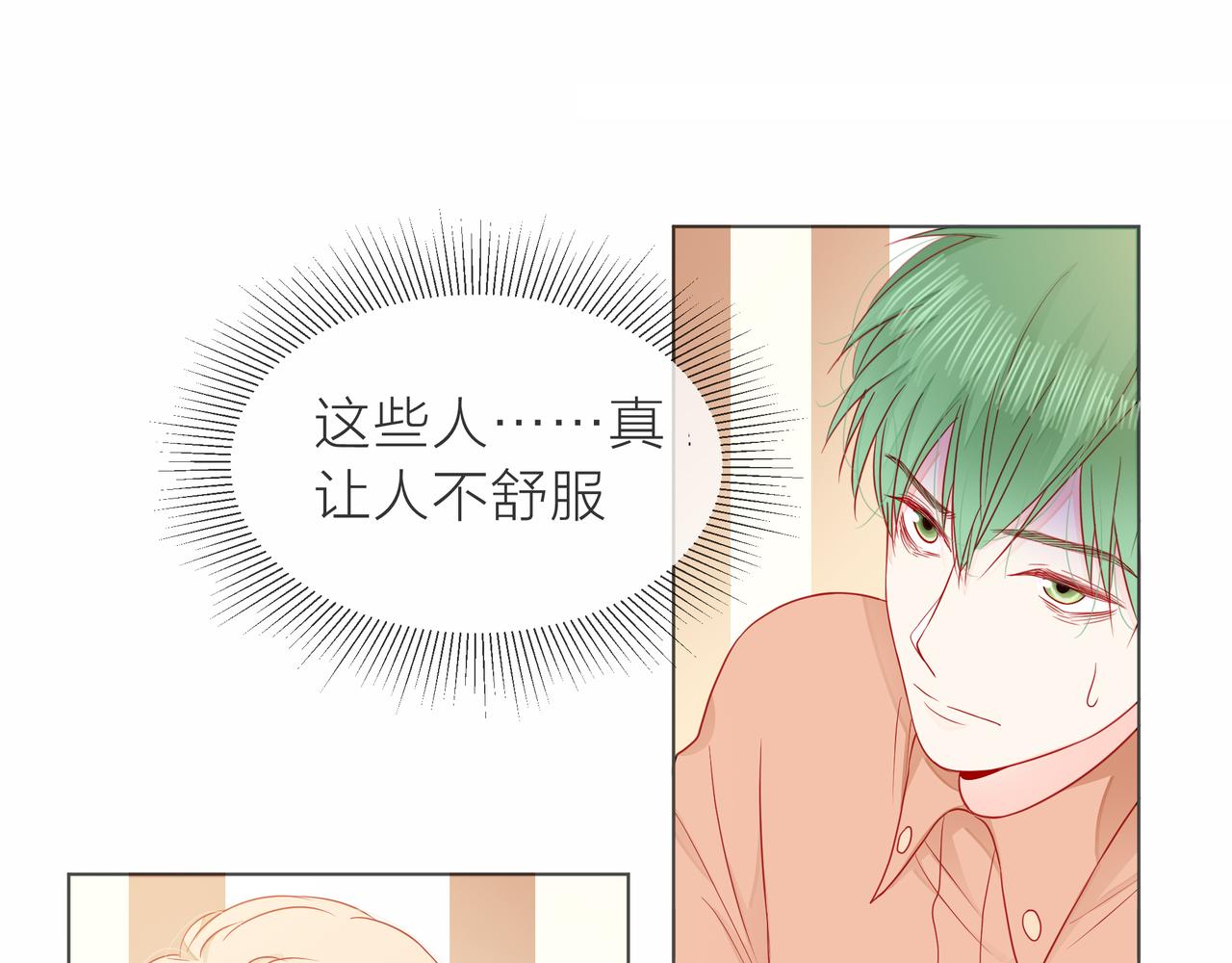 他從雨中來 - 第75話 爲了夢想(2/3) - 4