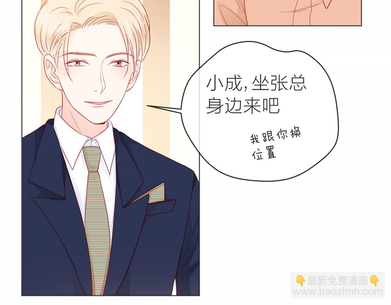 他從雨中來 - 第75話 爲了夢想(2/3) - 5