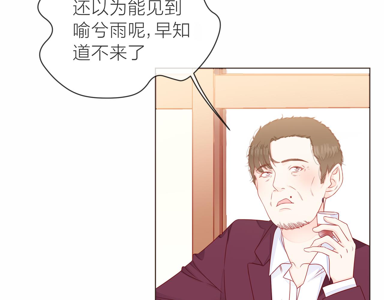 他從雨中來 - 第75話 爲了夢想(2/3) - 3