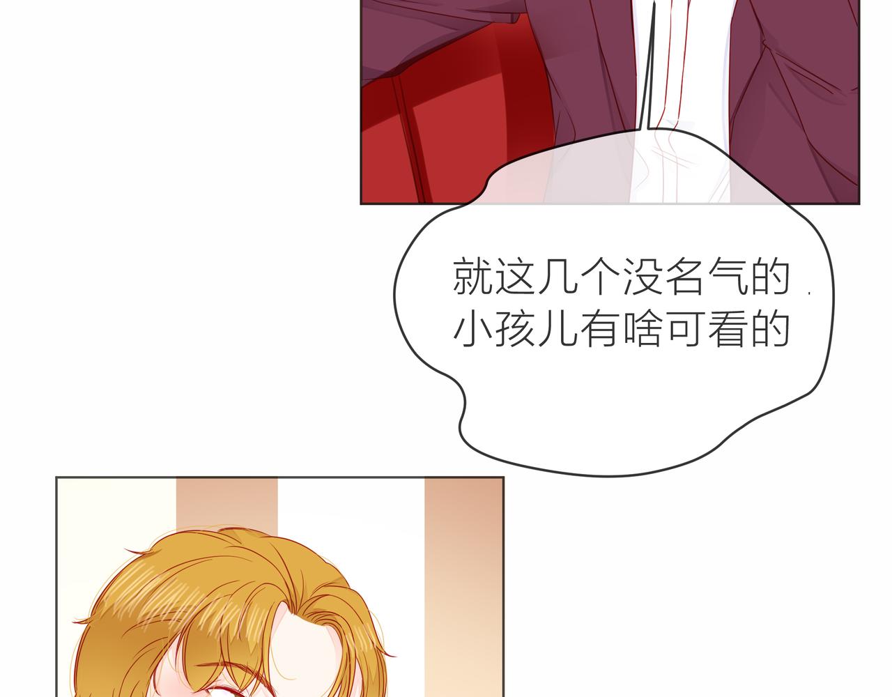 他從雨中來 - 第75話 爲了夢想(2/3) - 4