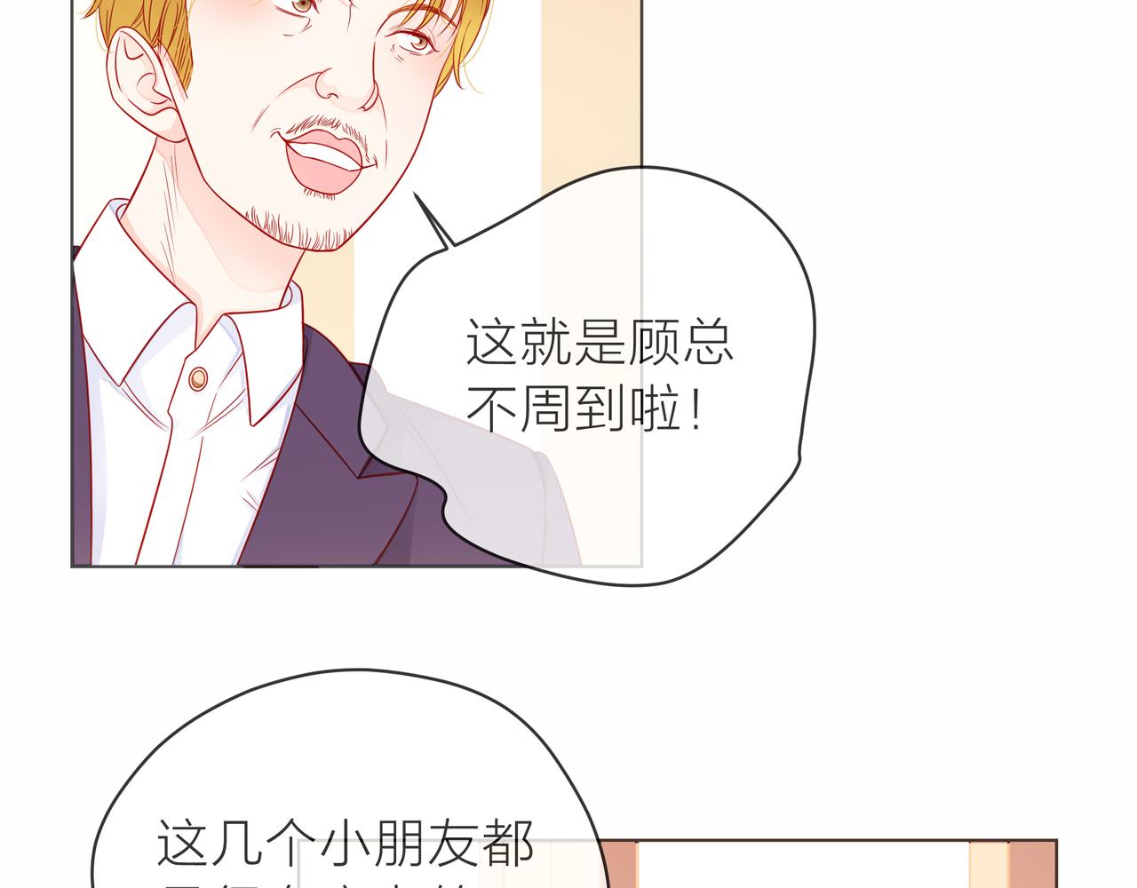 他從雨中來 - 第75話 爲了夢想(2/3) - 5