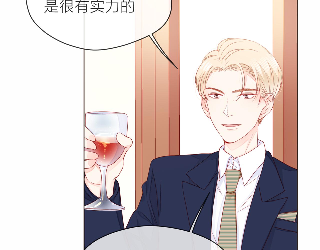 他從雨中來 - 第75話 爲了夢想(2/3) - 6