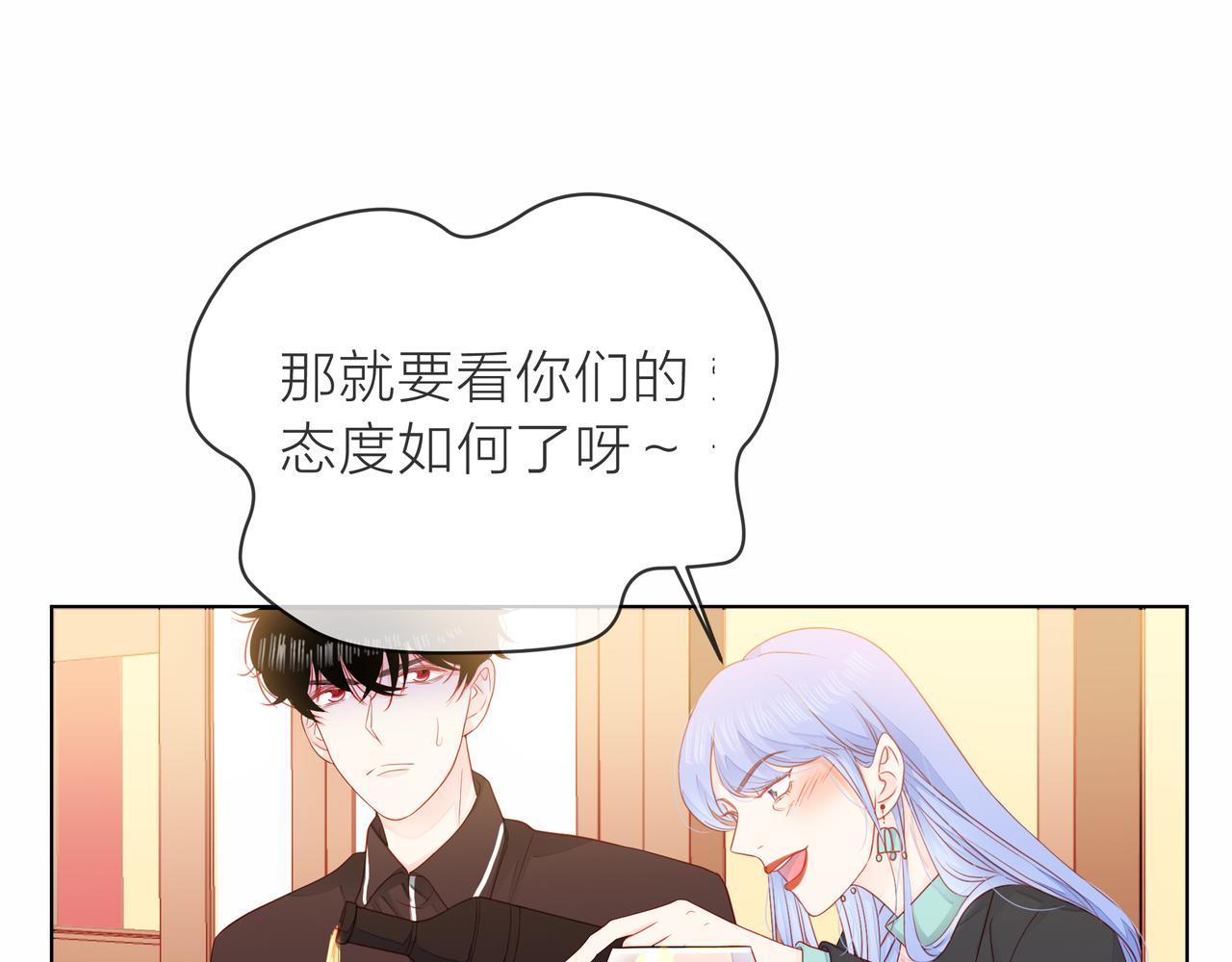 他從雨中來 - 第75話 爲了夢想(2/3) - 8