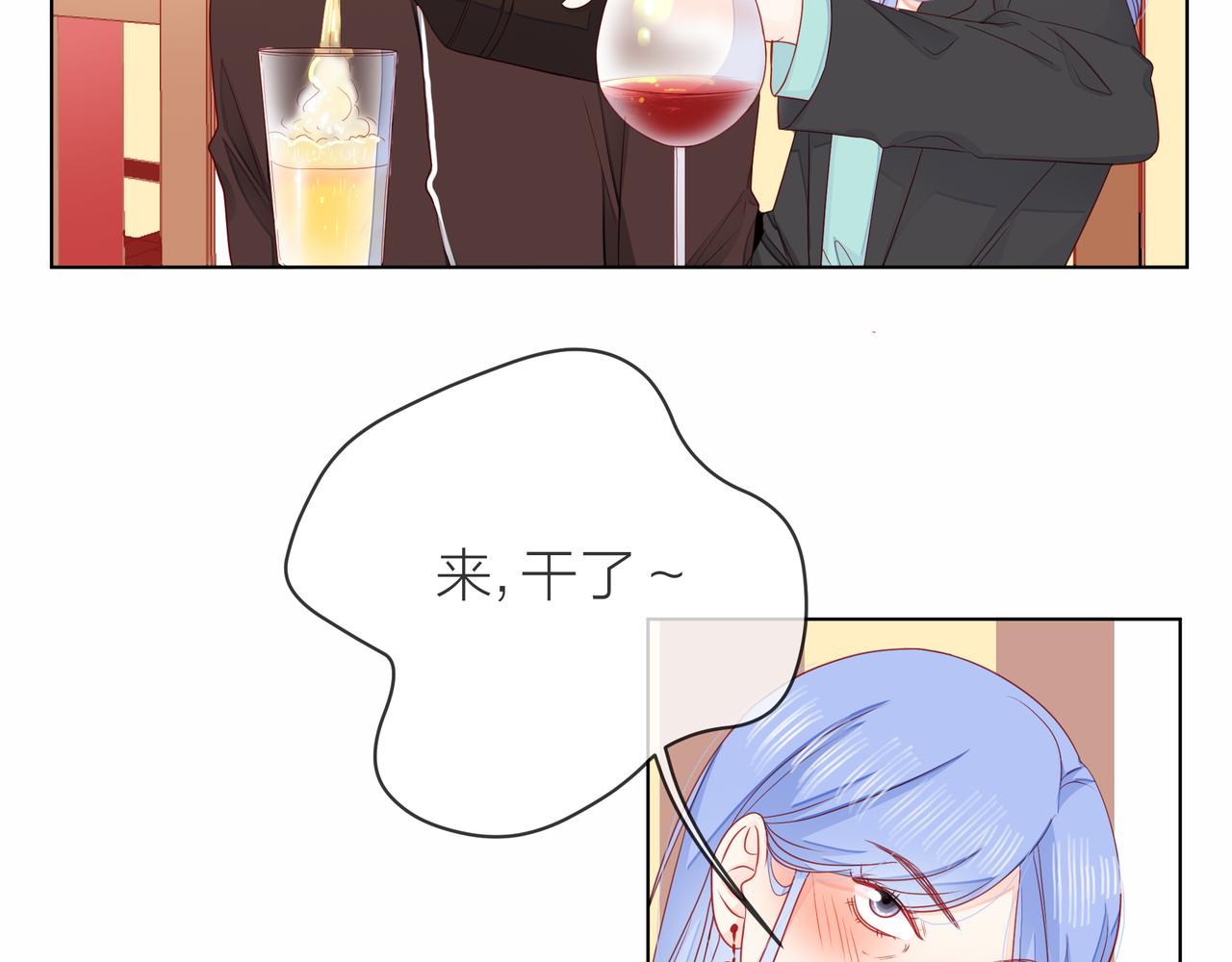 他從雨中來 - 第75話 爲了夢想(2/3) - 1