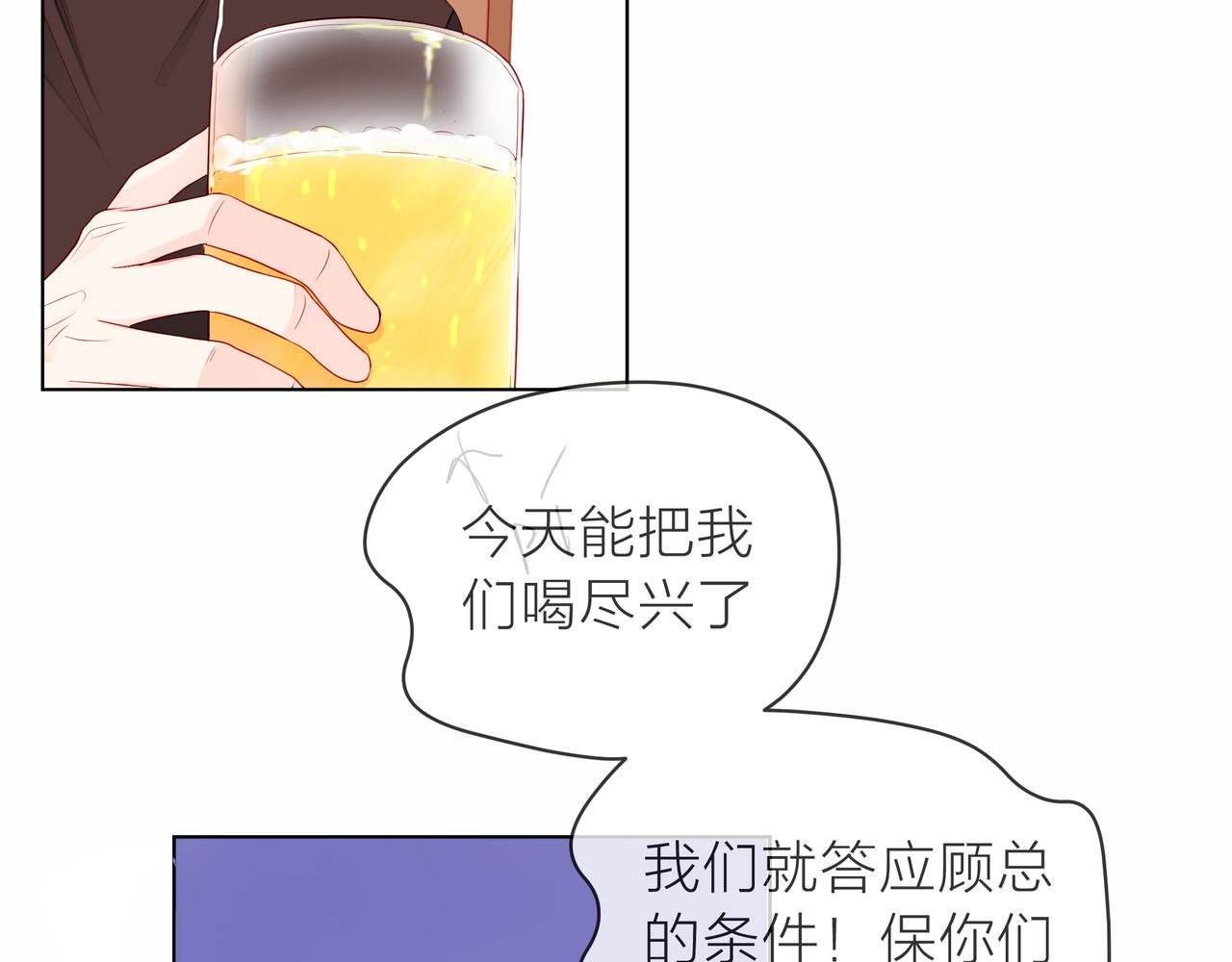 他從雨中來 - 第75話 爲了夢想(2/3) - 3