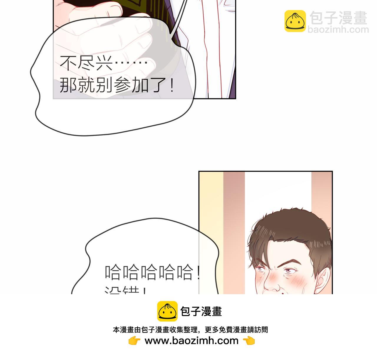 他從雨中來 - 第75話 爲了夢想(2/3) - 5