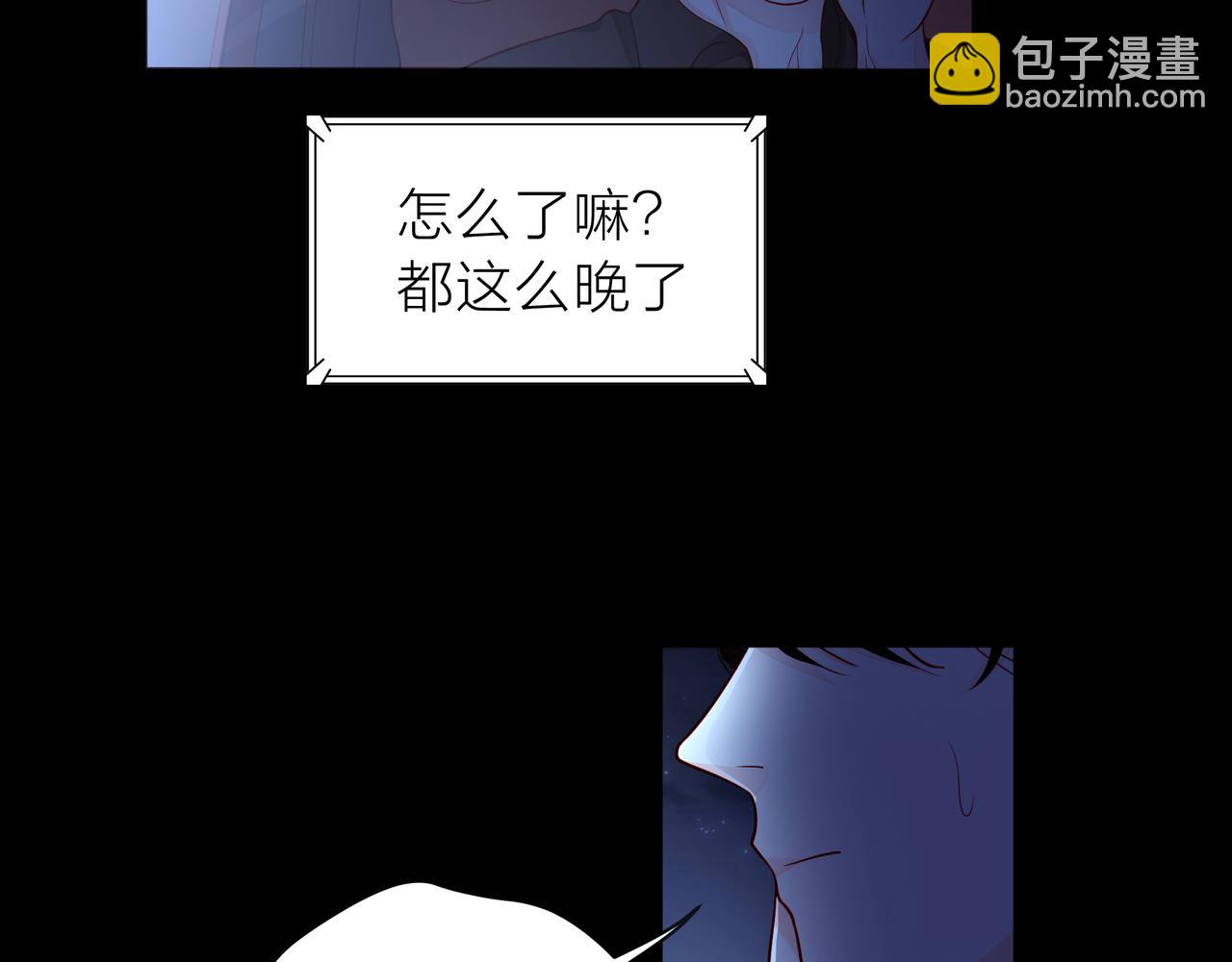 他從雨中來 - 第77話 我對你的好(1/3) - 2