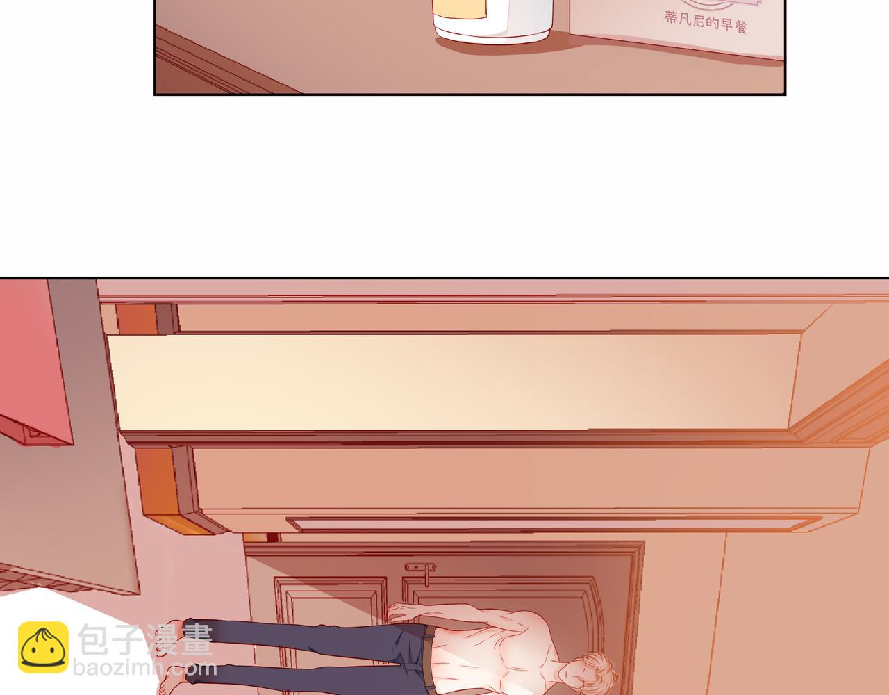 他從雨中來 - 第77話 我對你的好(3/3) - 5