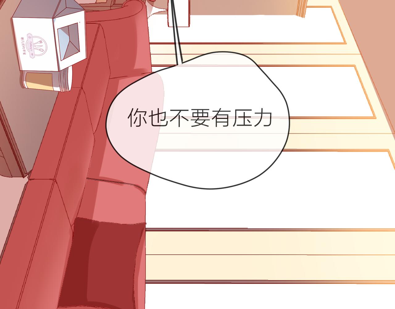 他從雨中來 - 第77話 我對你的好(3/3) - 2