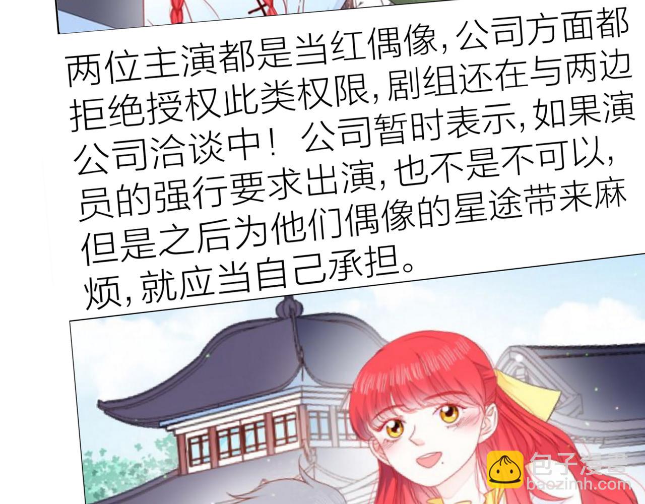 他從雨中來 - 第77話 我對你的好(3/3) - 3