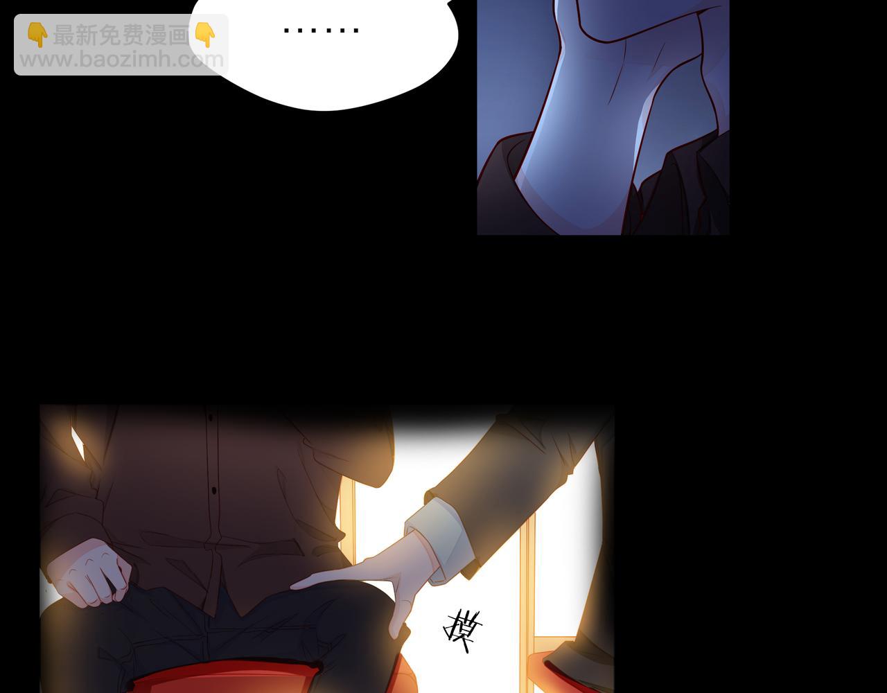 他從雨中來 - 第77話 我對你的好(1/3) - 3