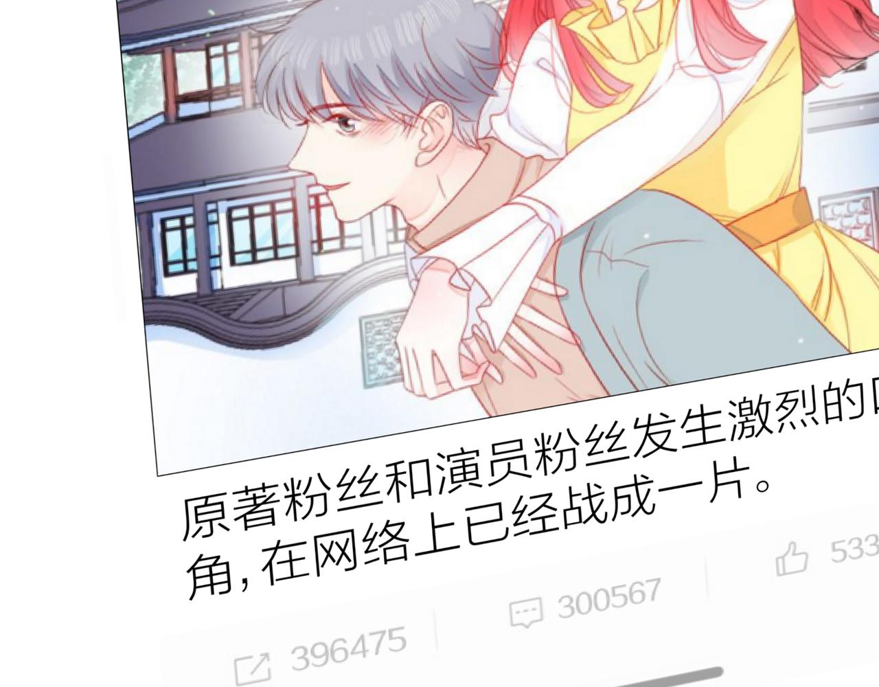 他從雨中來 - 第77話 我對你的好(3/3) - 4