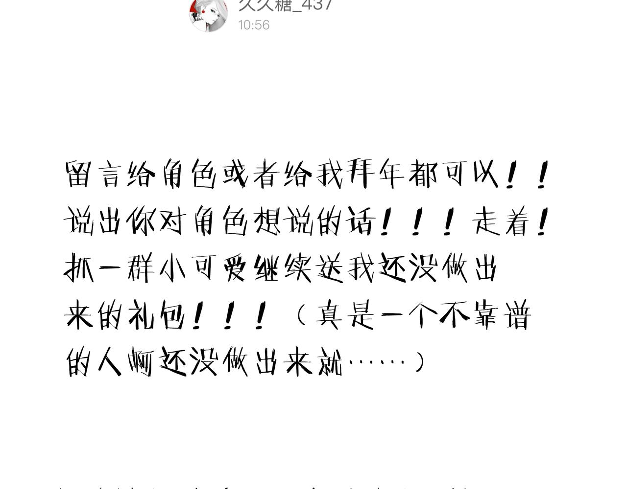 他從雨中來 - 第77話 我對你的好(3/3) - 3