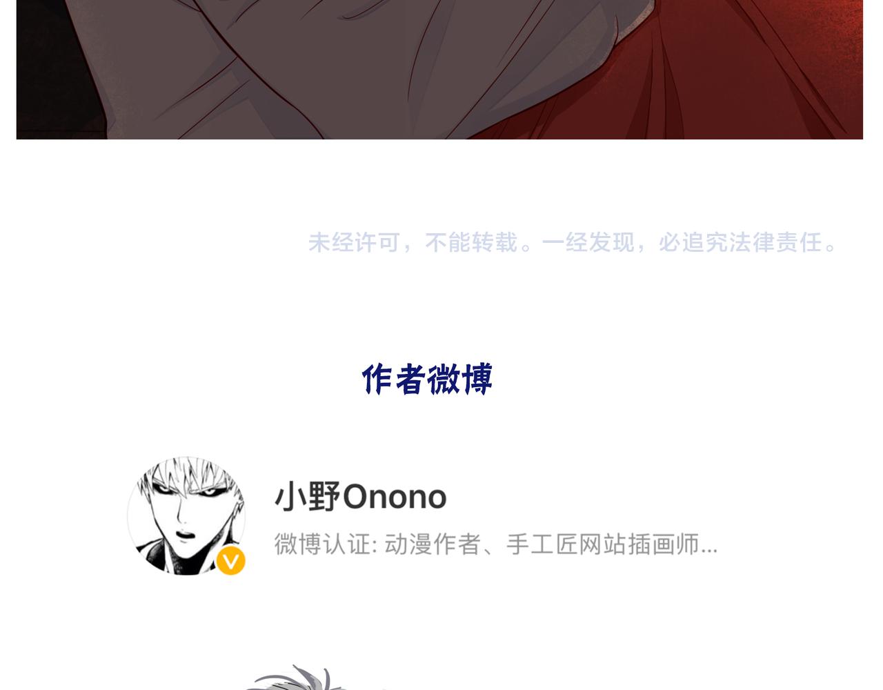 他從雨中來 - 第77話 我對你的好(3/3) - 1