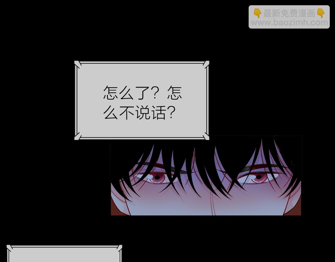 他從雨中來 - 第77話 我對你的好(1/3) - 5