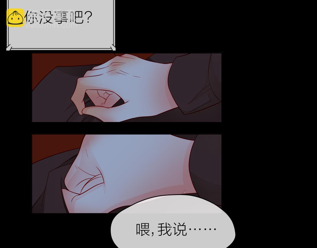 他從雨中來 - 第77話 我對你的好(1/3) - 6