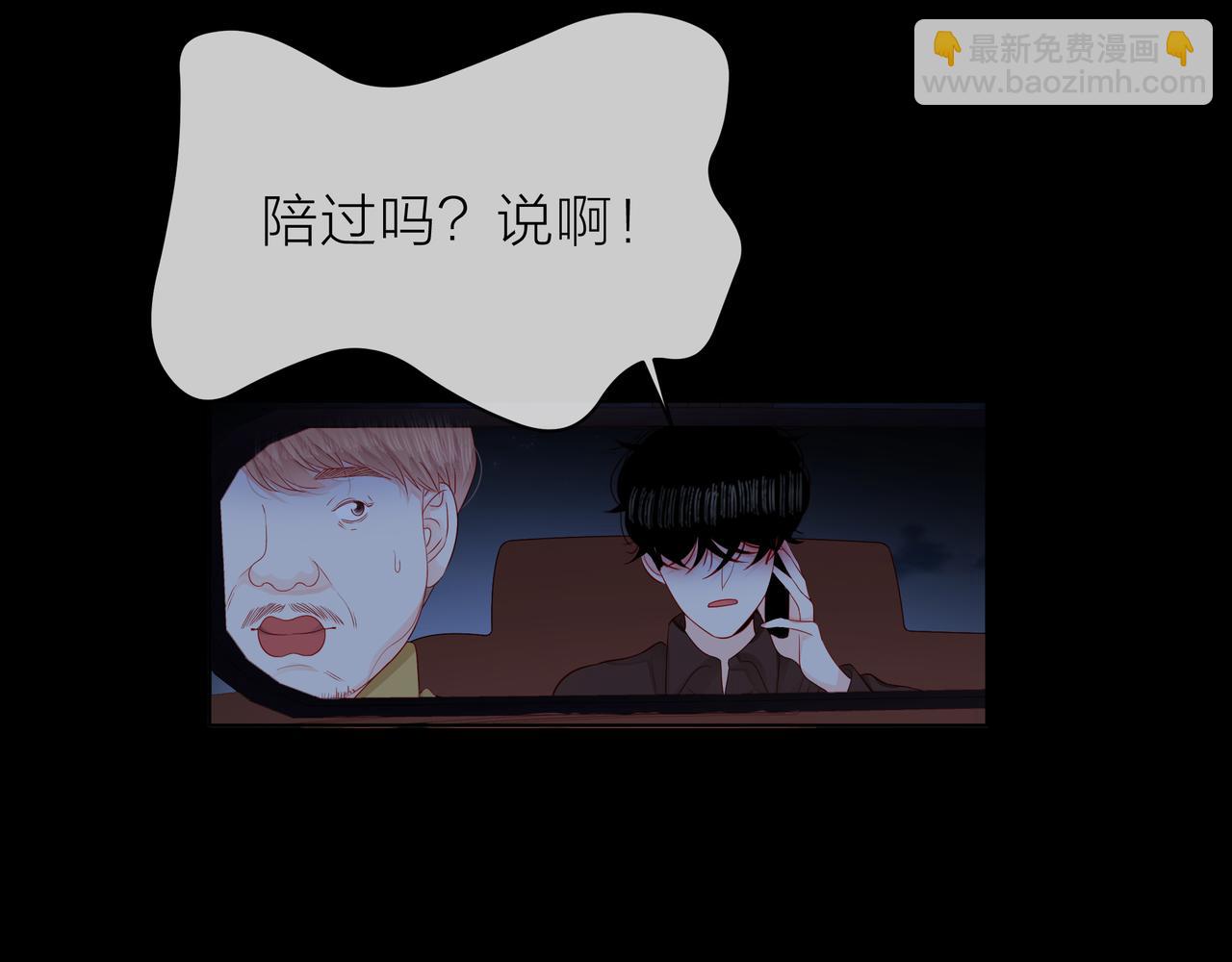 他從雨中來 - 第77話 我對你的好(1/3) - 8