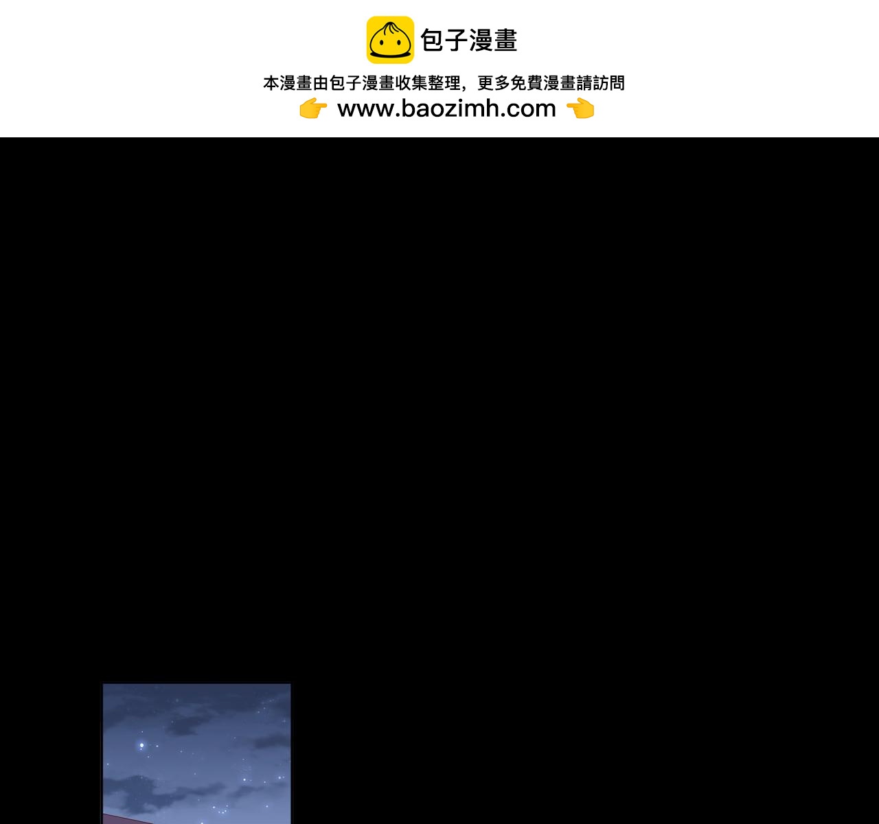 他從雨中來 - 第77話 我對你的好(1/3) - 1