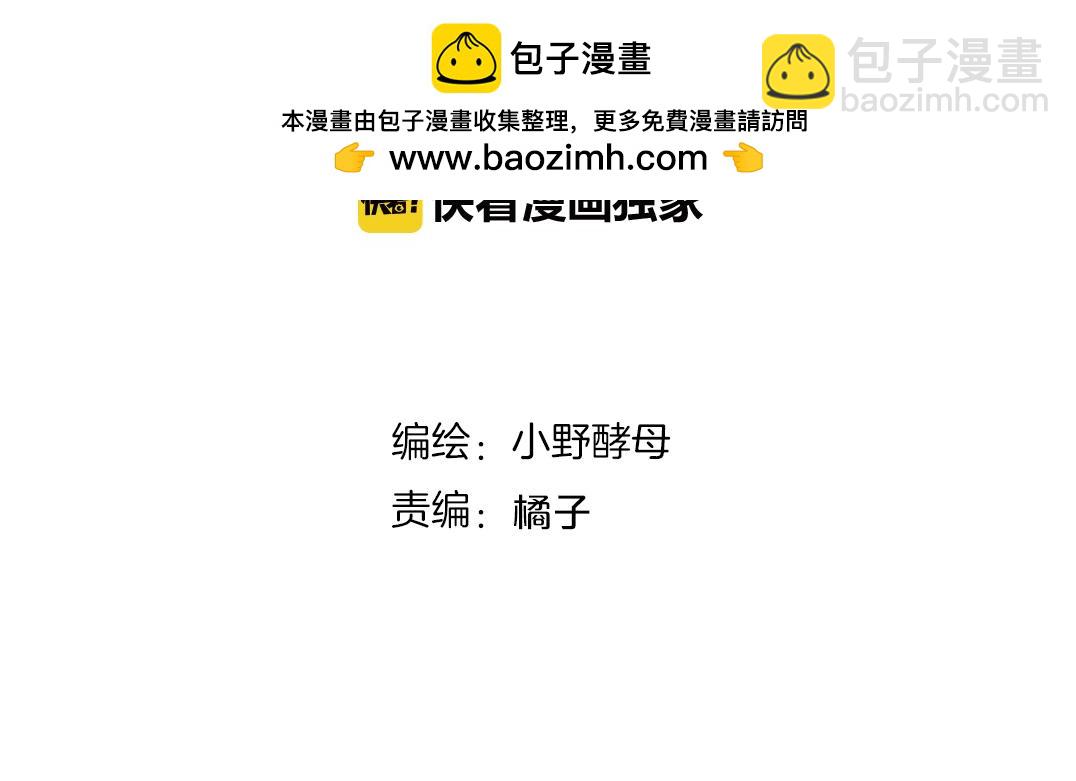 他從雨中來 - 第77話 我對你的好(1/3) - 2